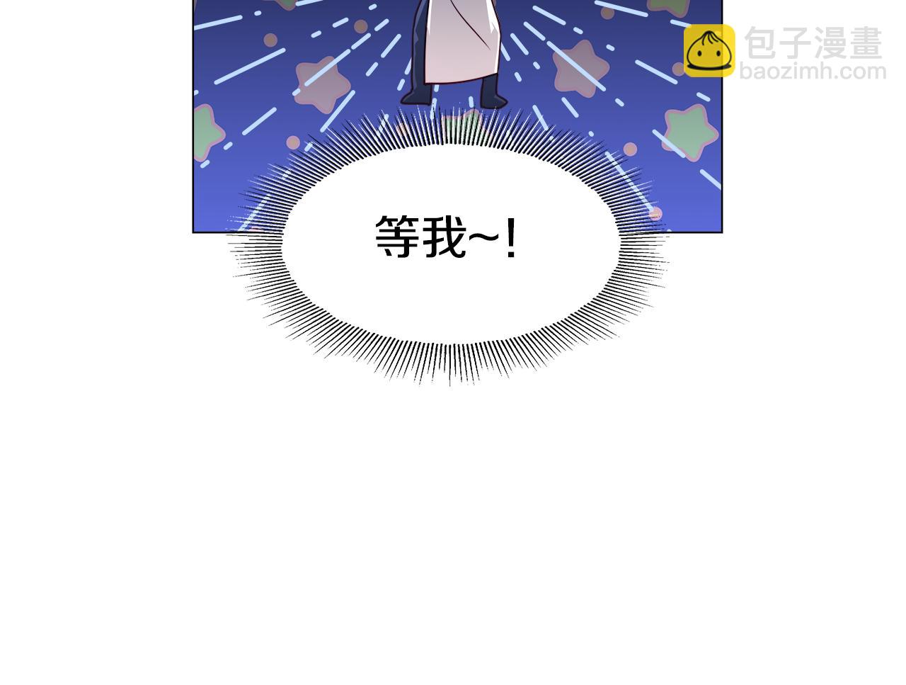 《哥哥们只会心疼我》第9话 夜访黑市 第30页