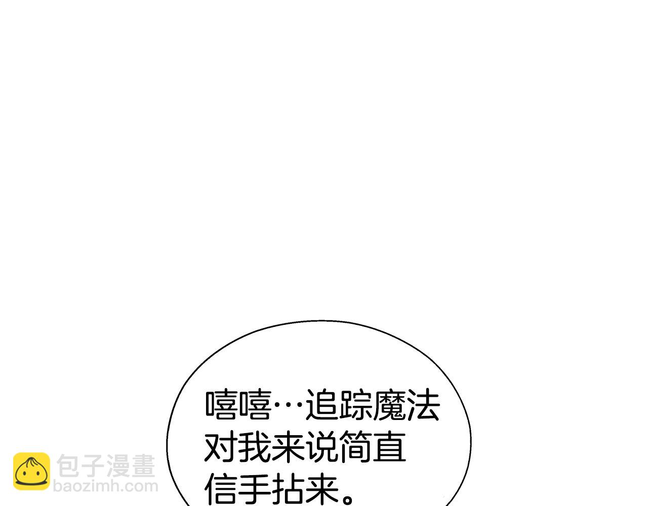 《哥哥们只会心疼我》第9话 夜访黑市 第33页