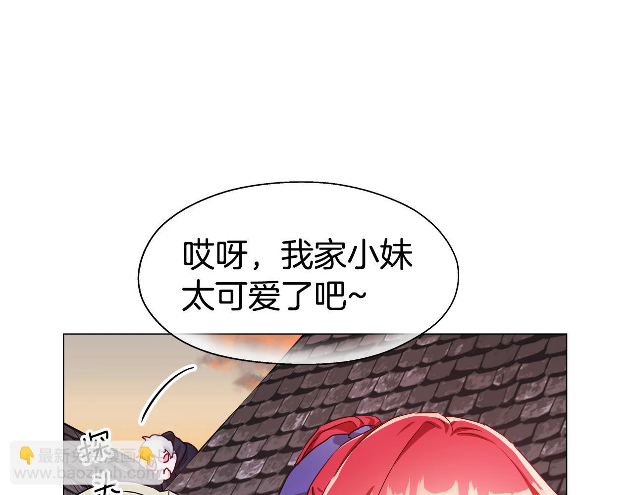 《哥哥们只会心疼我》第9话 夜访黑市 第35页