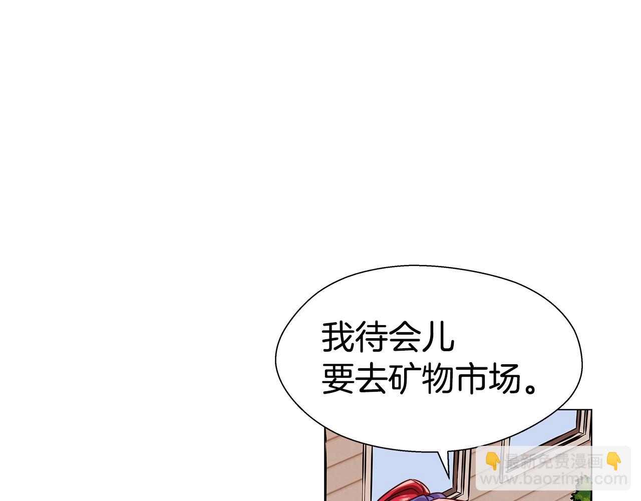 《哥哥们只会心疼我》第9话 夜访黑市 第37页