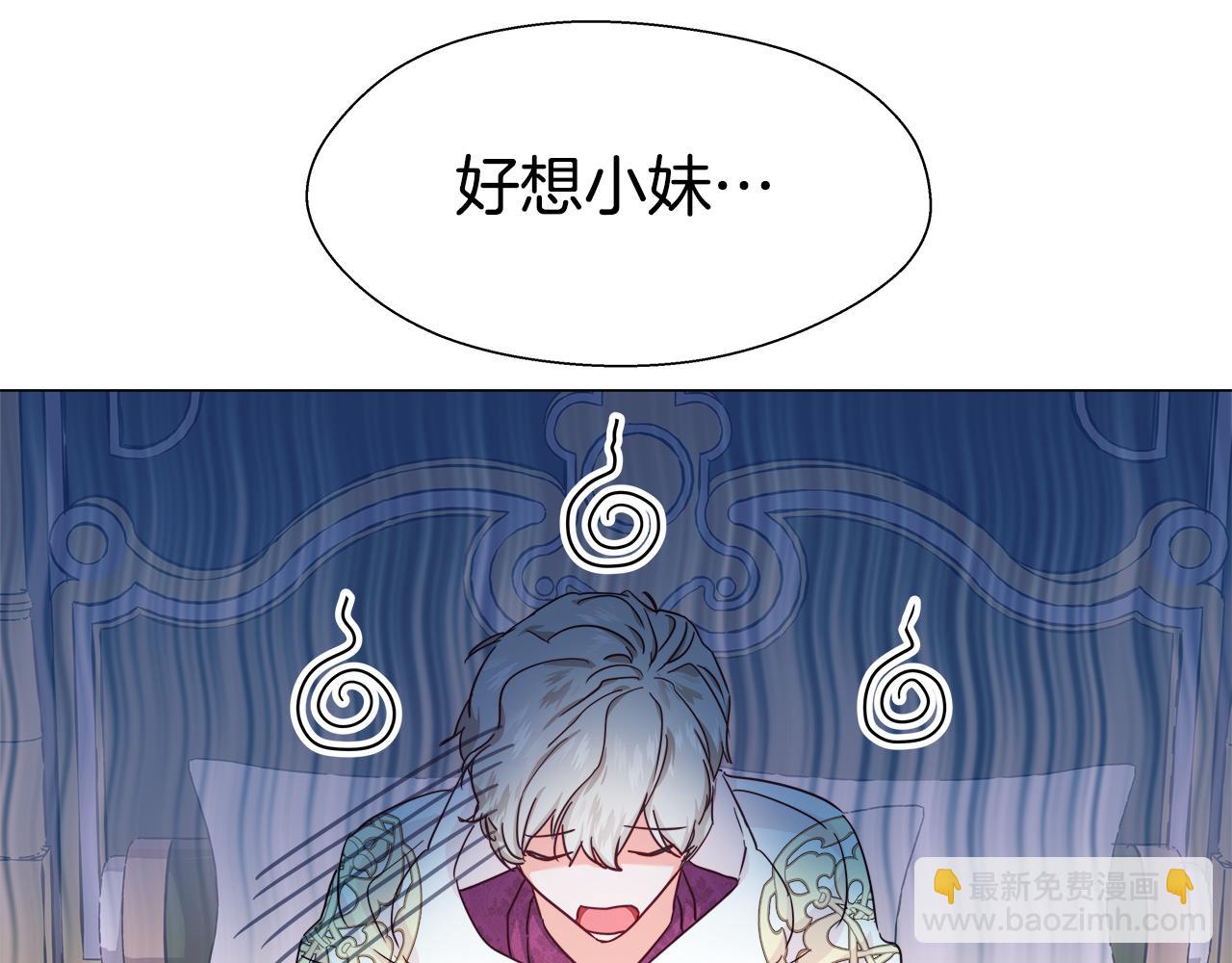 《哥哥们只会心疼我》第9话 夜访黑市 第3页