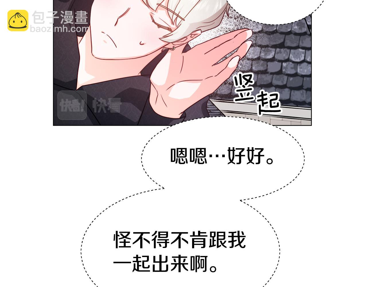 《哥哥们只会心疼我》第9话 夜访黑市 第41页