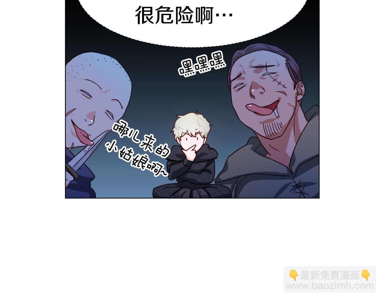 《哥哥们只会心疼我》第9话 夜访黑市 第43页