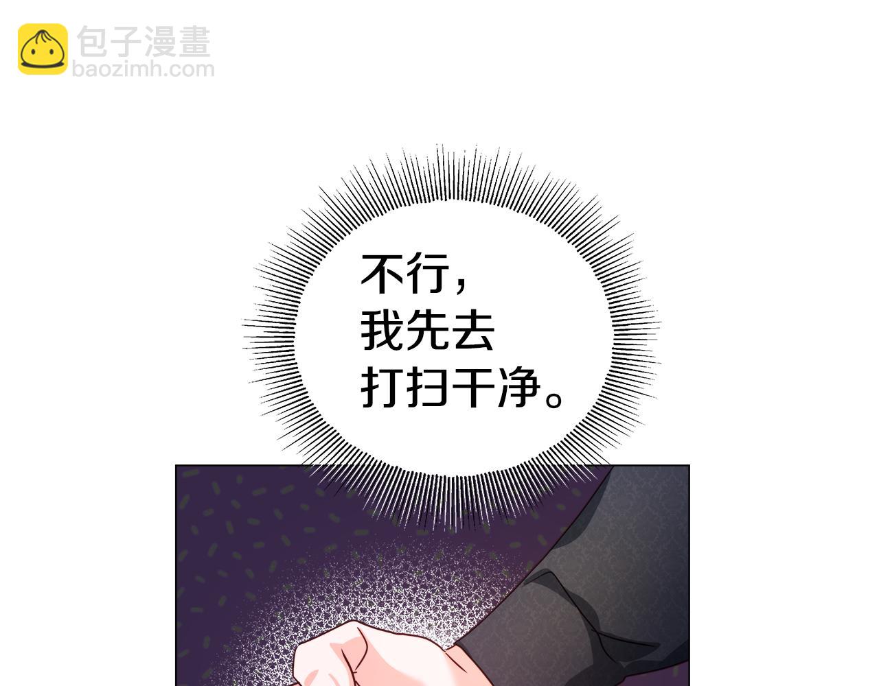 《哥哥们只会心疼我》第9话 夜访黑市 第44页