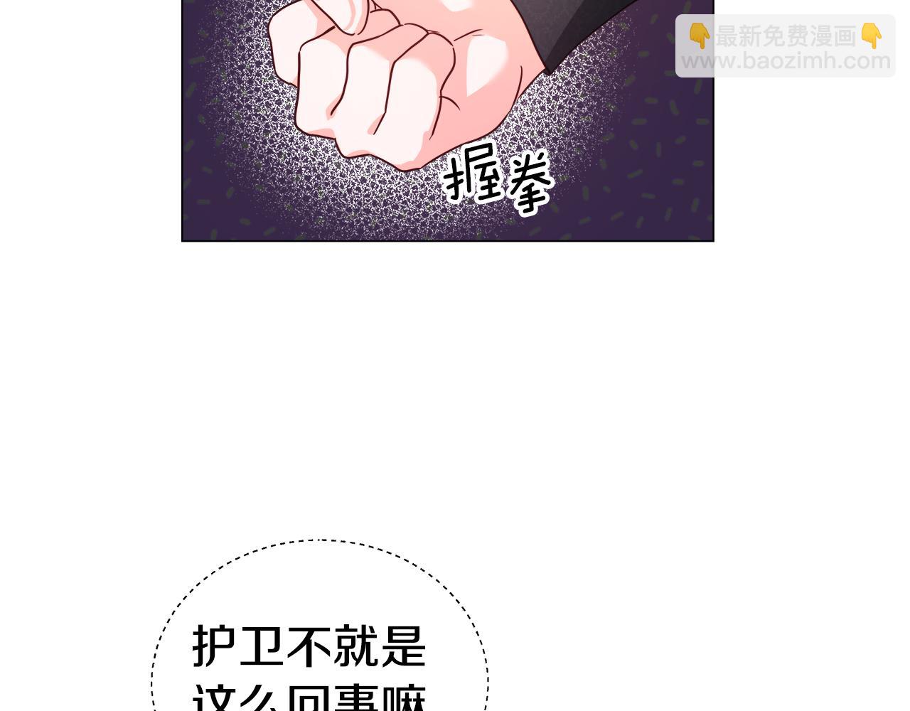 《哥哥们只会心疼我》第9话 夜访黑市 第45页