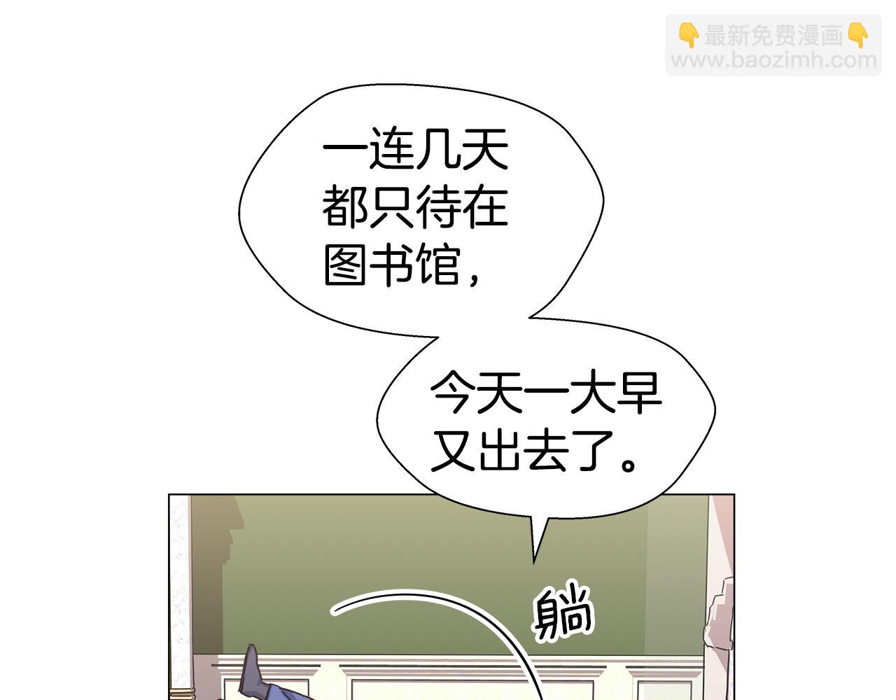 《哥哥们只会心疼我》第9话 夜访黑市 第5页