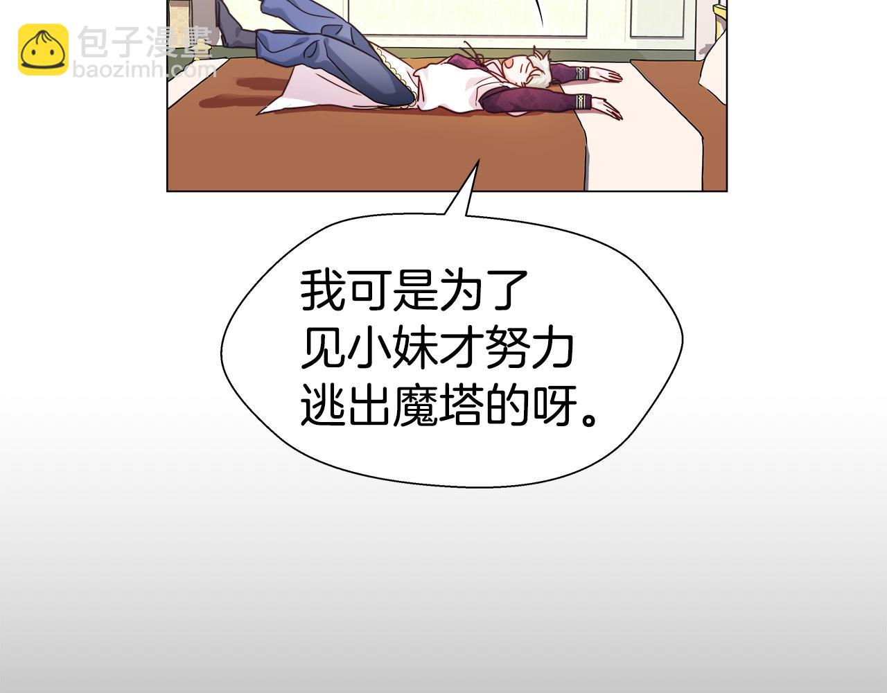 《哥哥们只会心疼我》第9话 夜访黑市 第6页