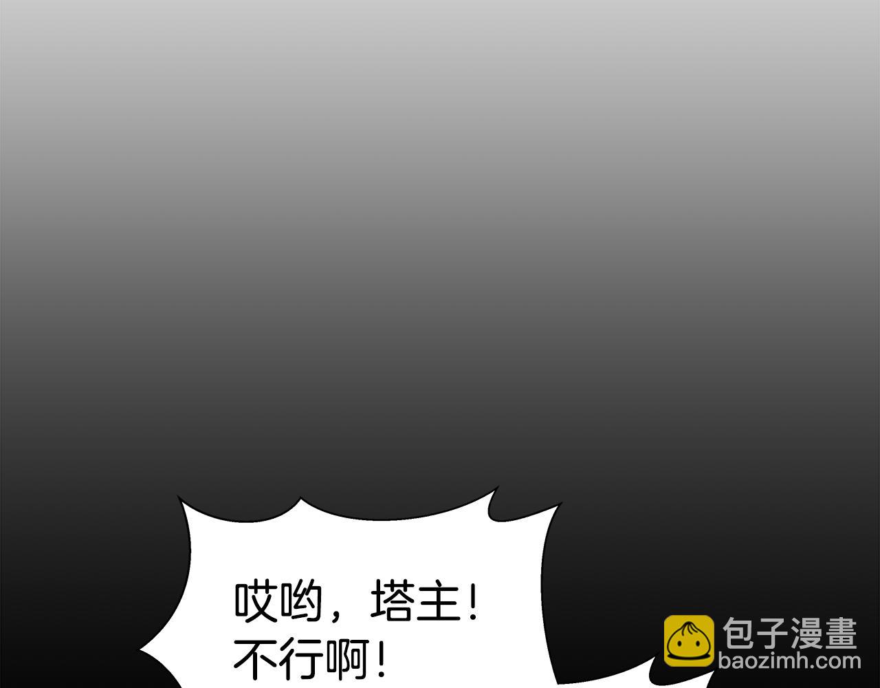 《哥哥们只会心疼我》第9话 夜访黑市 第7页