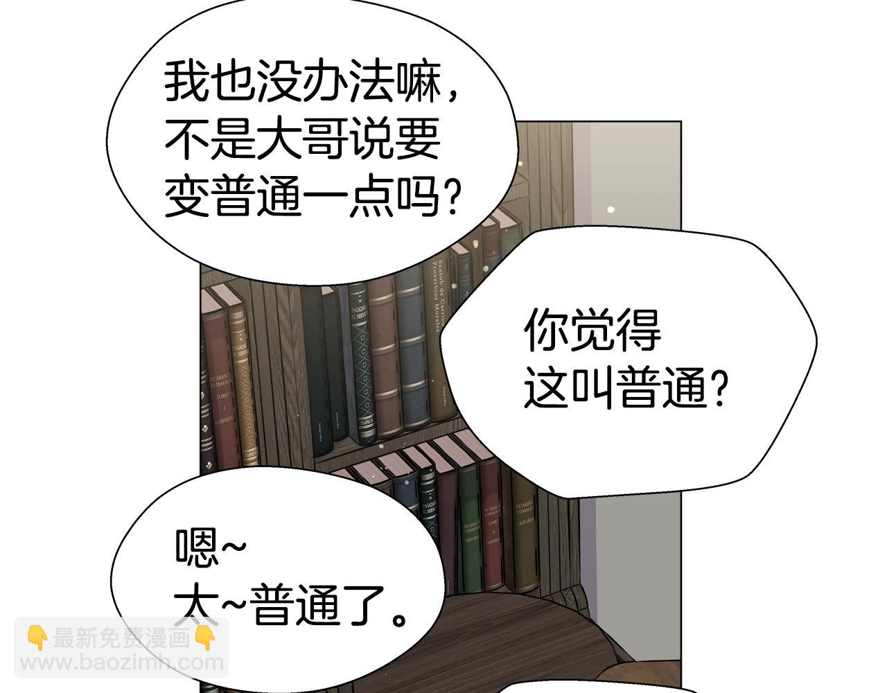 《哥哥们只会心疼我》第12话 心怀内疚 第10页