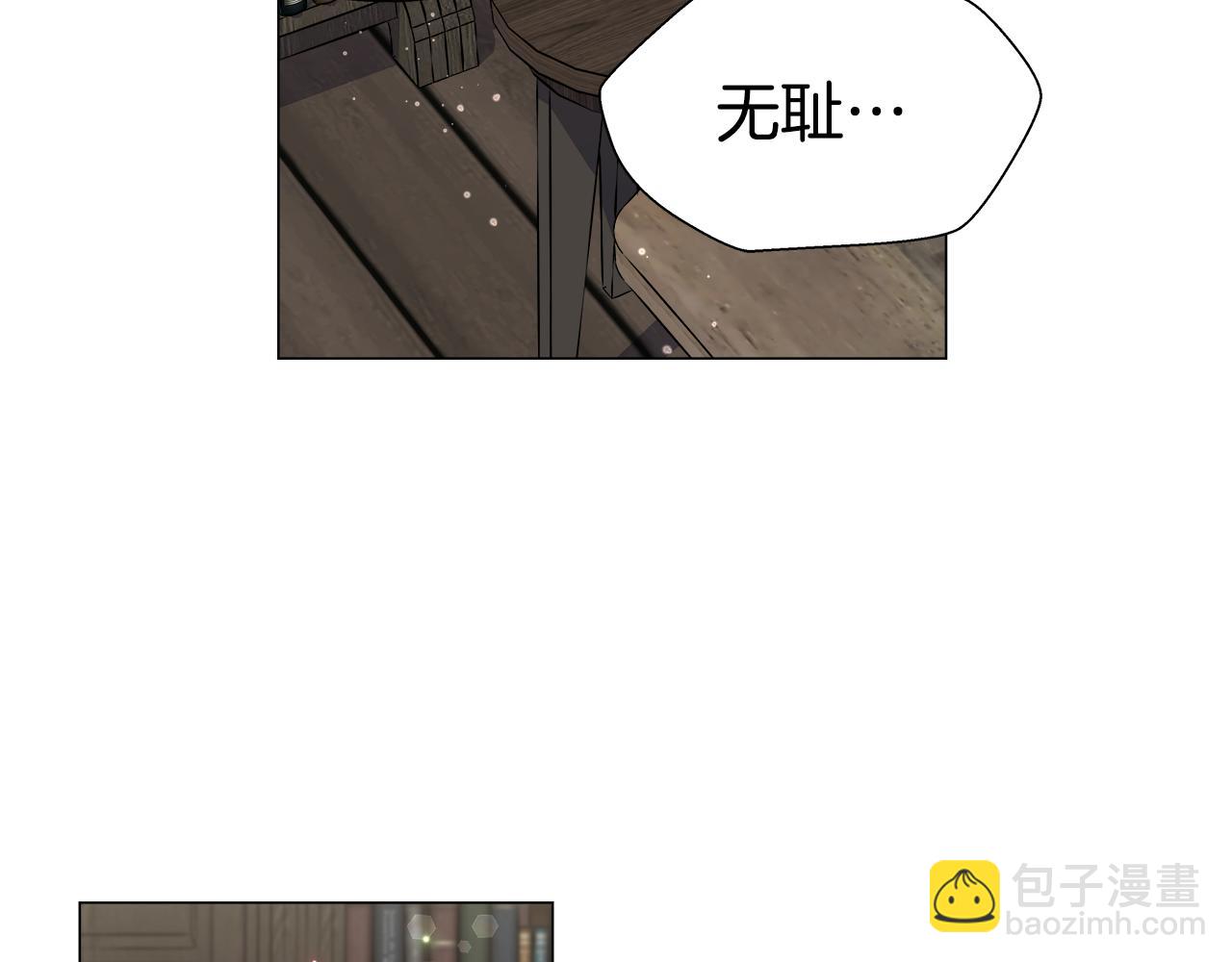 《哥哥们只会心疼我》第12话 心怀内疚 第11页