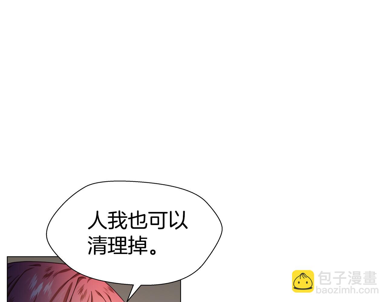 《哥哥们只会心疼我》第12话 心怀内疚 第16页