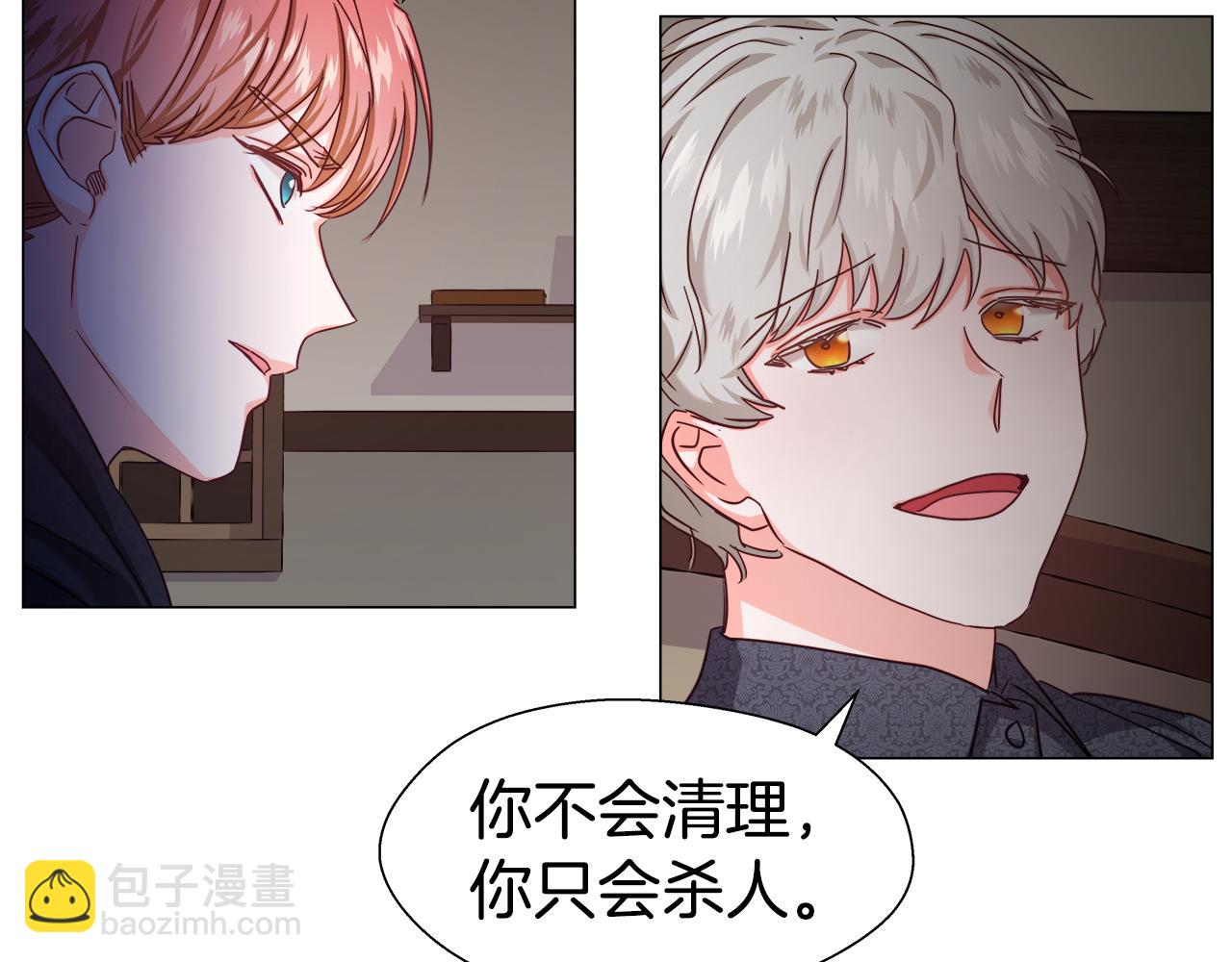 《哥哥们只会心疼我》第12话 心怀内疚 第17页