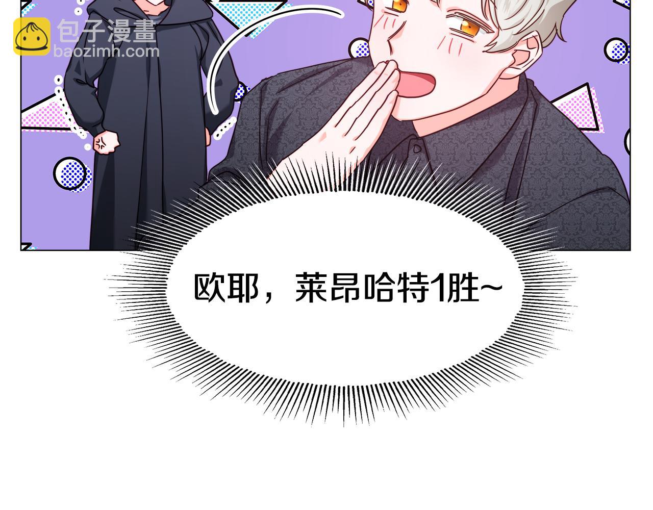 《哥哥们只会心疼我》第12话 心怀内疚 第19页
