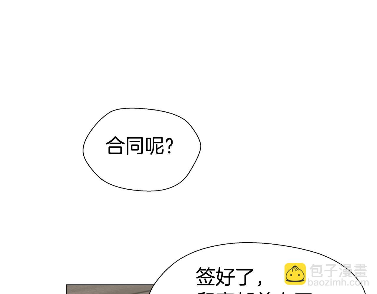 《哥哥们只会心疼我》第12话 心怀内疚 第20页