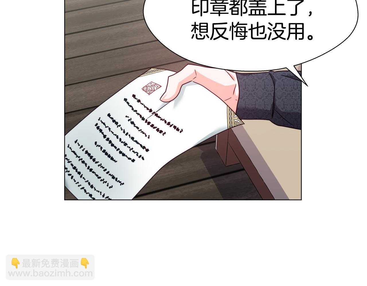 《哥哥们只会心疼我》第12话 心怀内疚 第21页