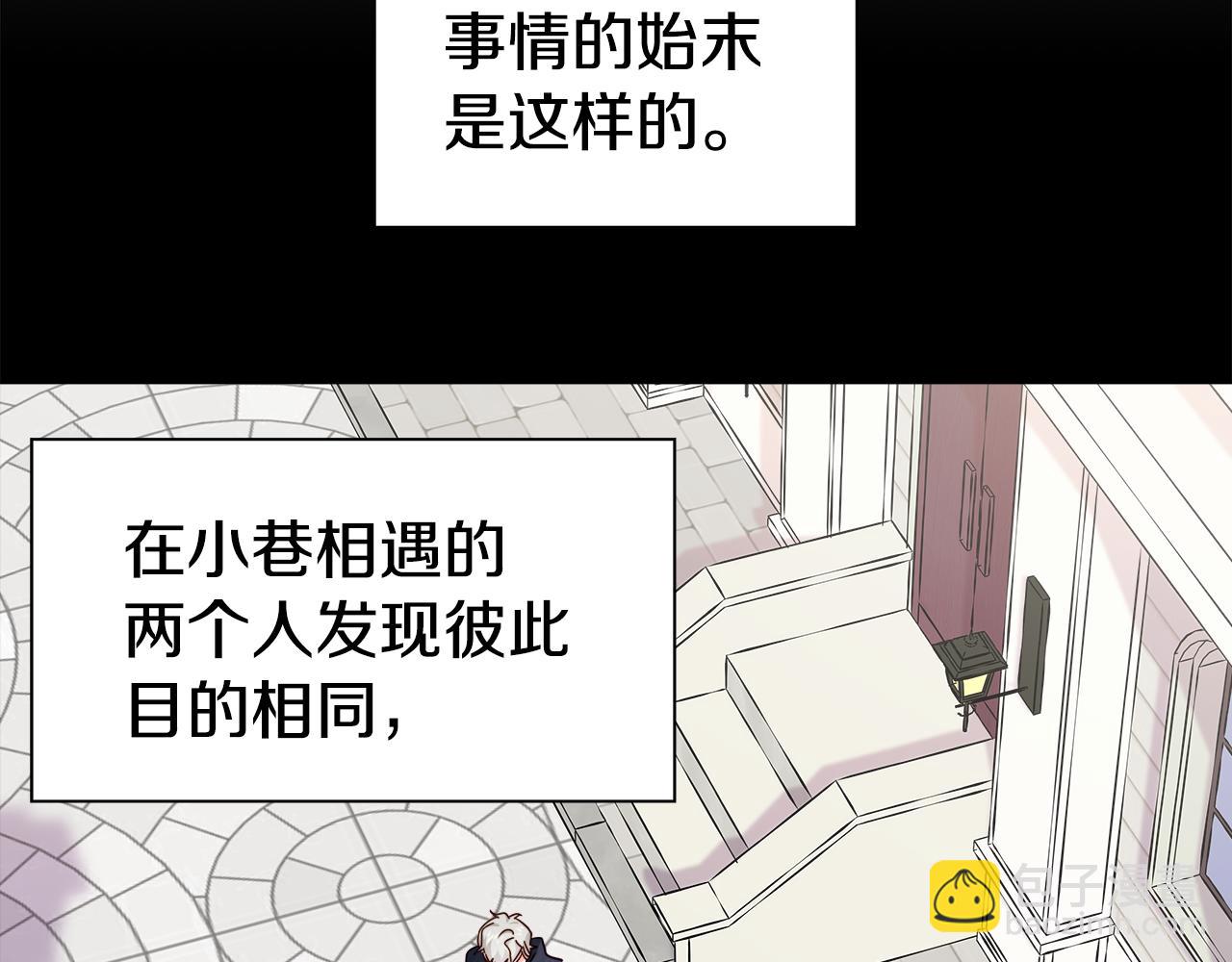 《哥哥们只会心疼我》第12话 心怀内疚 第25页