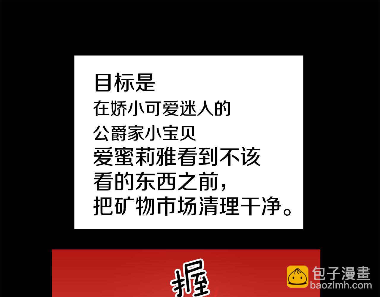 《哥哥们只会心疼我》第12话 心怀内疚 第28页
