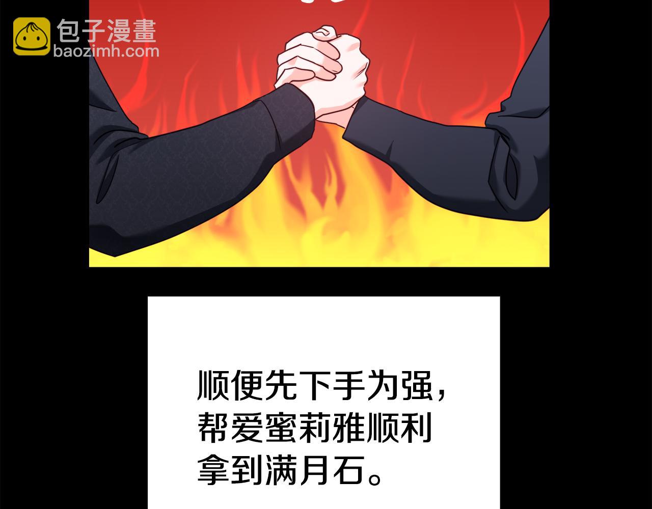 《哥哥们只会心疼我》第12话 心怀内疚 第29页
