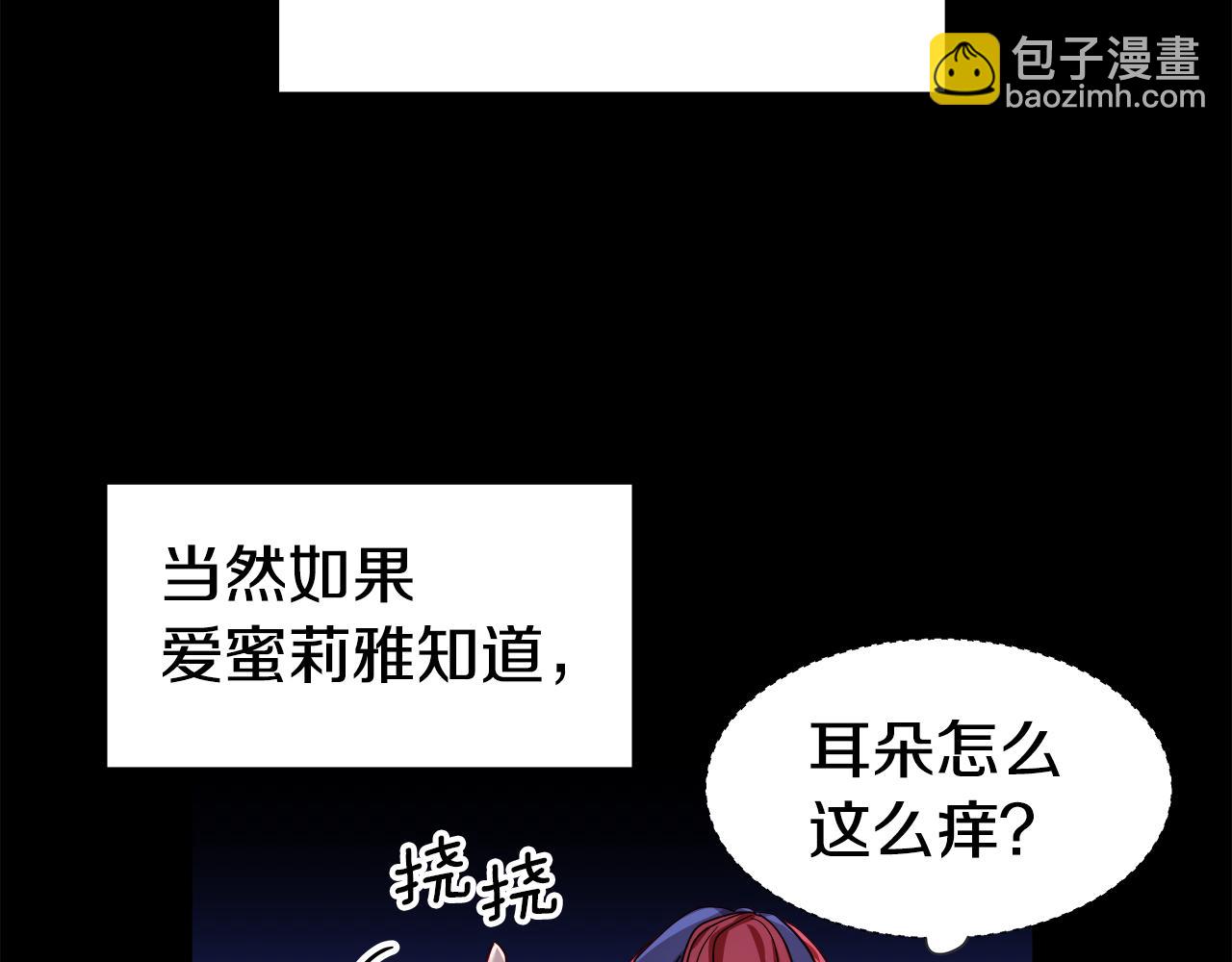 《哥哥们只会心疼我》第12话 心怀内疚 第30页
