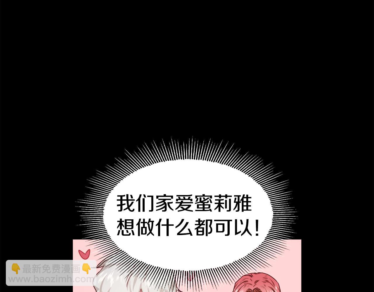 《哥哥们只会心疼我》第12话 心怀内疚 第32页