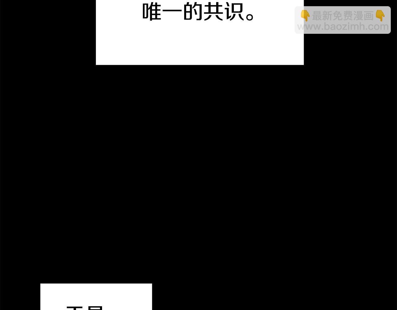 《哥哥们只会心疼我》第12话 心怀内疚 第34页
