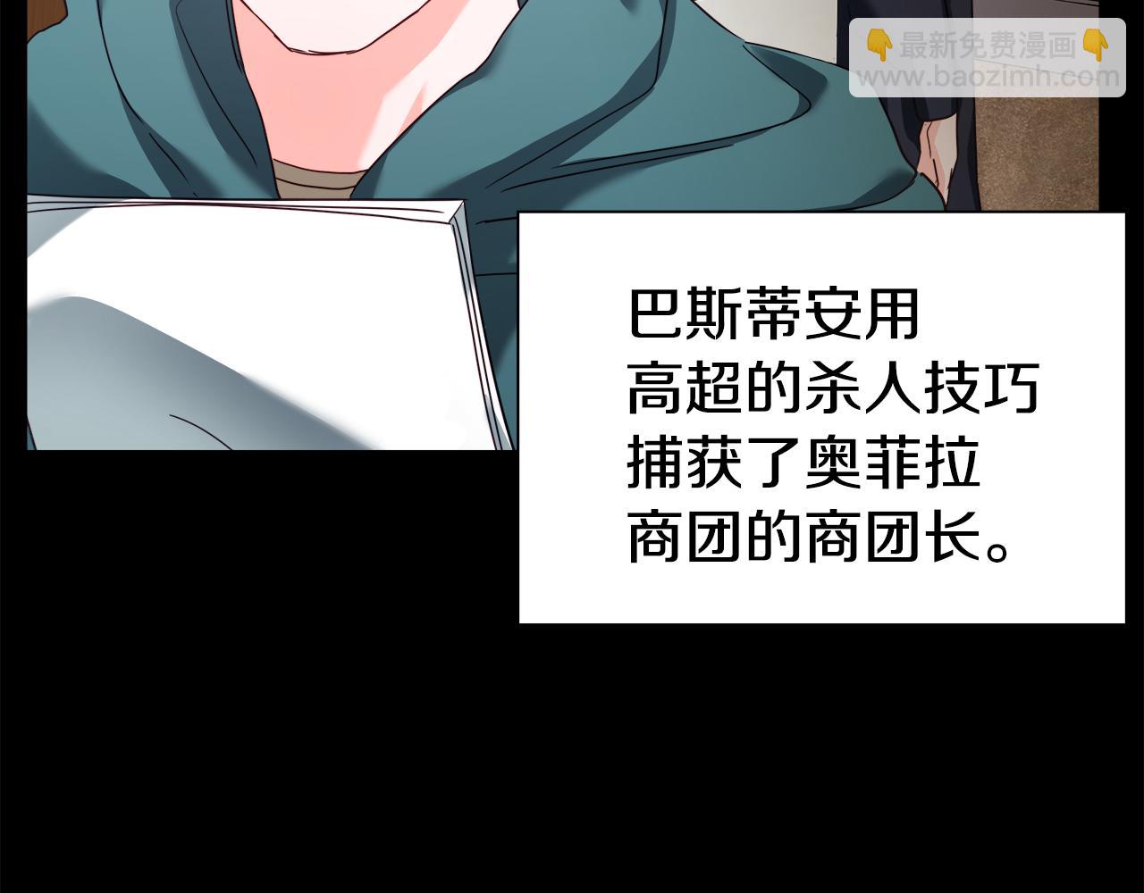 《哥哥们只会心疼我》第12话 心怀内疚 第37页