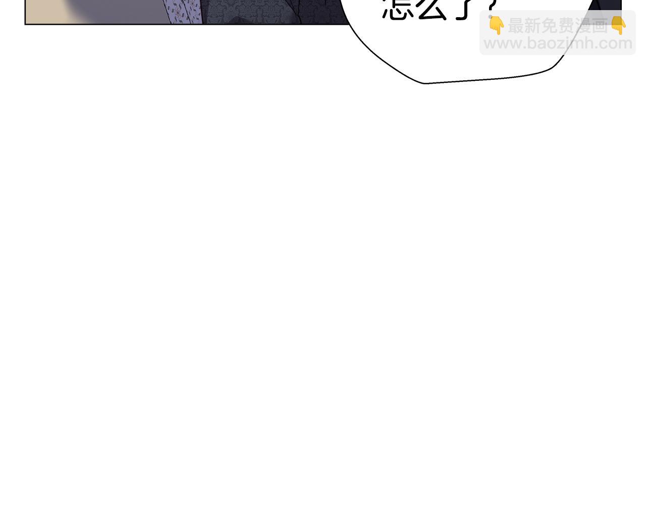 《哥哥们只会心疼我》第12话 心怀内疚 第3页