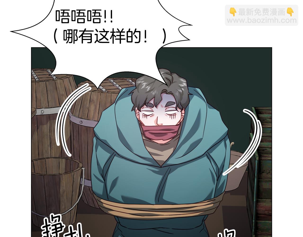 《哥哥们只会心疼我》第12话 心怀内疚 第46页