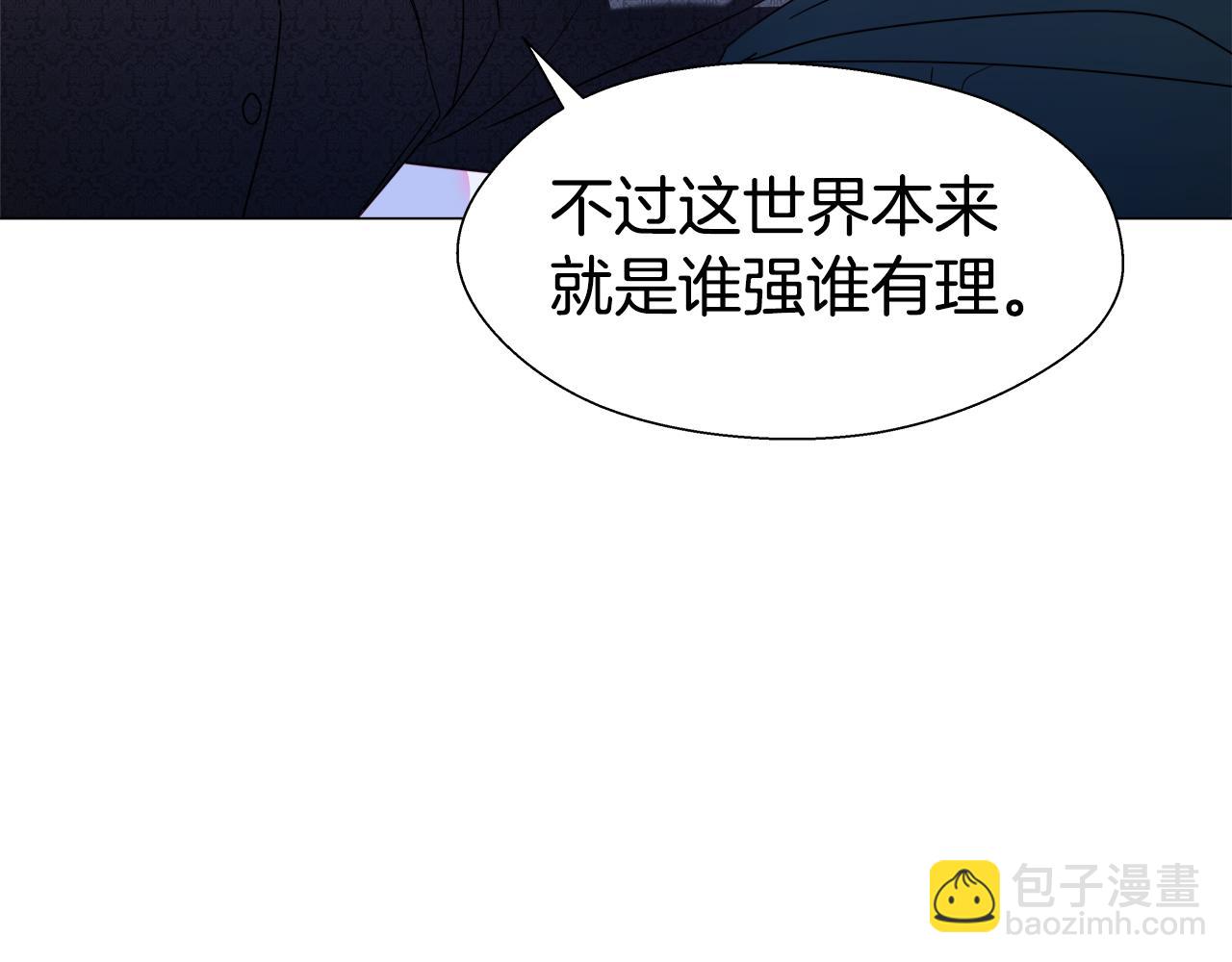 《哥哥们只会心疼我》第12话 心怀内疚 第49页