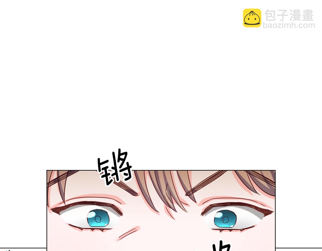 《哥哥们只会心疼我》第12话 心怀内疚 第5页