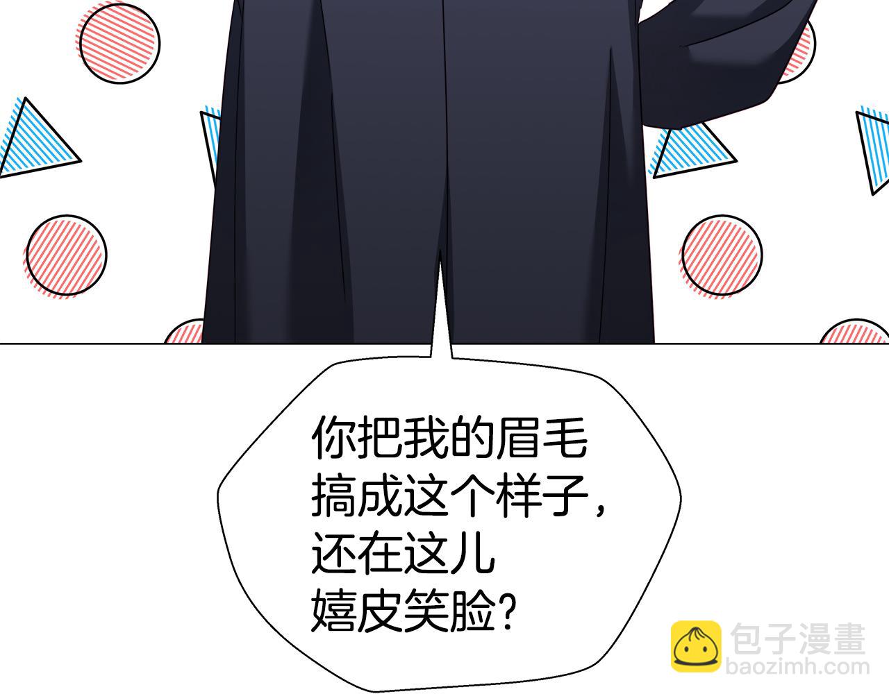 《哥哥们只会心疼我》第12话 心怀内疚 第7页