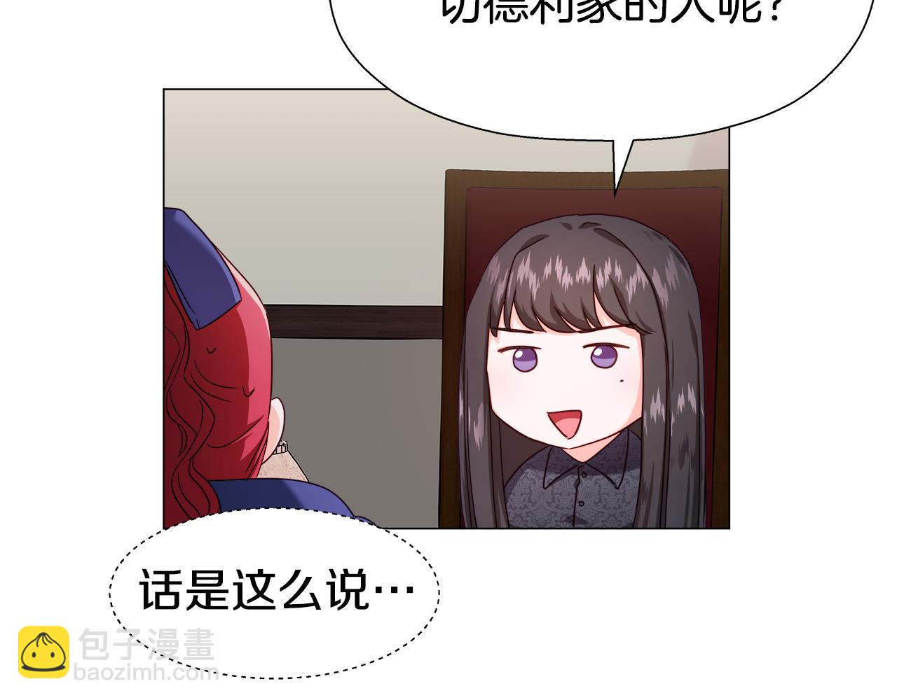 《哥哥们只会心疼我》第11话 要钱还是要尊严？ 第10页