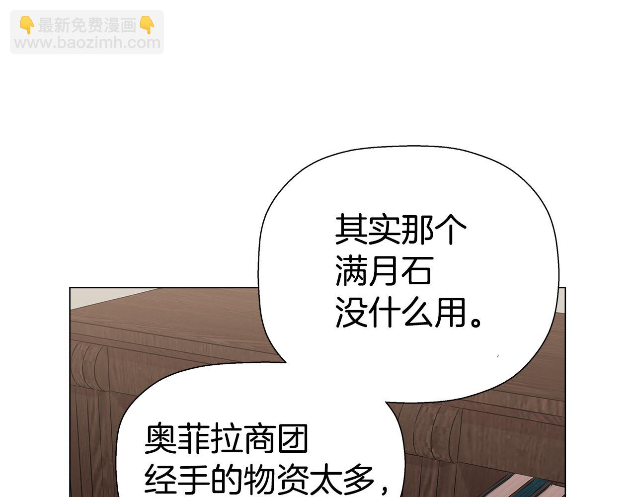 《哥哥们只会心疼我》第11话 要钱还是要尊严？ 第11页