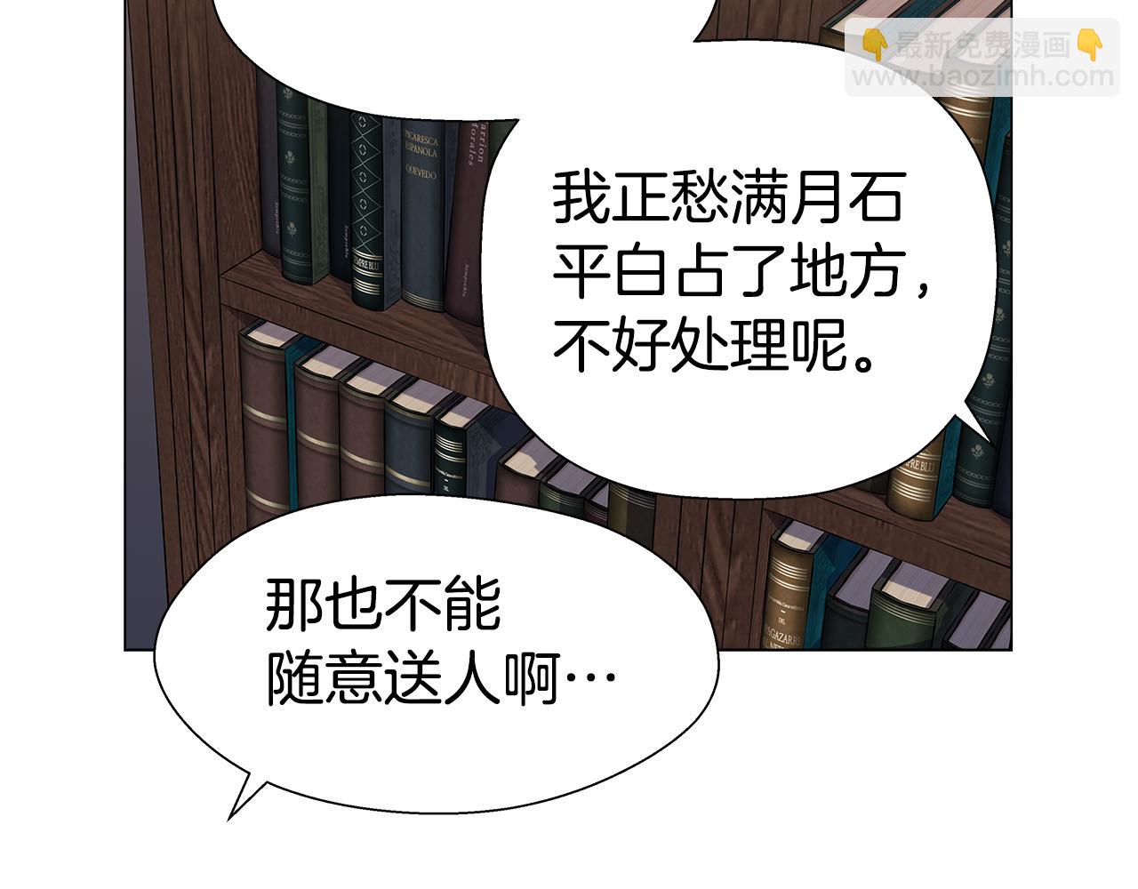 《哥哥们只会心疼我》第11话 要钱还是要尊严？ 第12页