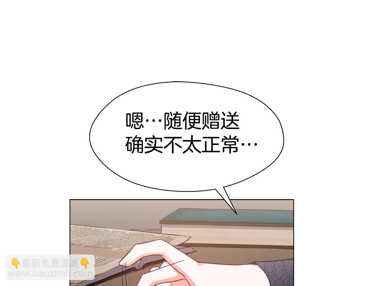《哥哥们只会心疼我》第11话 要钱还是要尊严？ 第14页