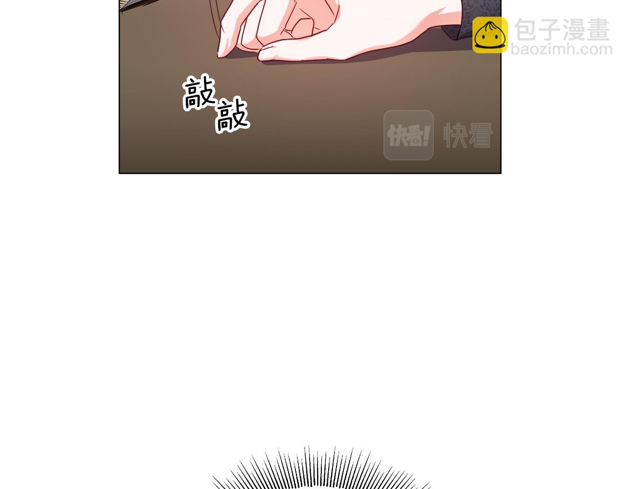 《哥哥们只会心疼我》第11话 要钱还是要尊严？ 第15页
