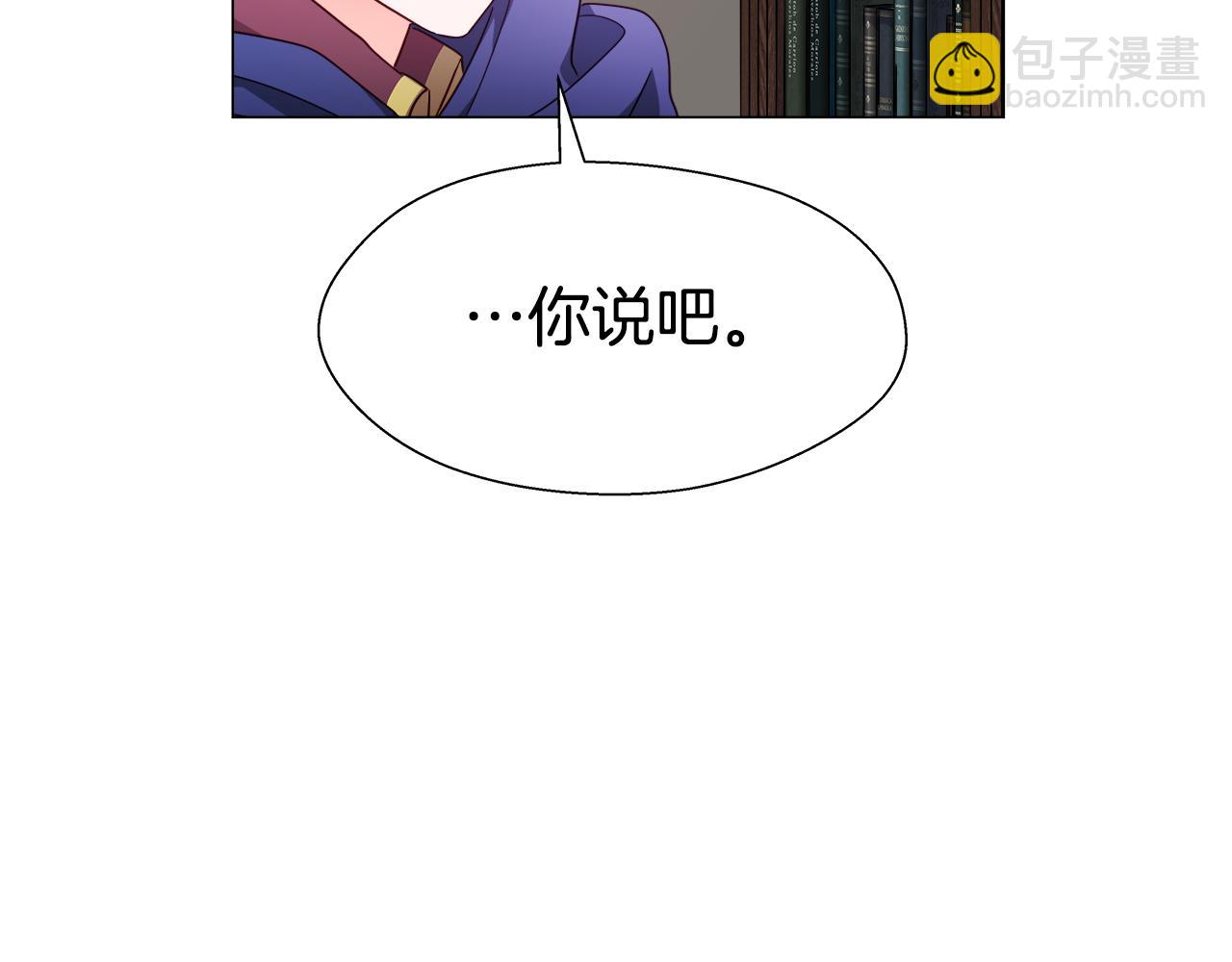 《哥哥们只会心疼我》第11话 要钱还是要尊严？ 第17页