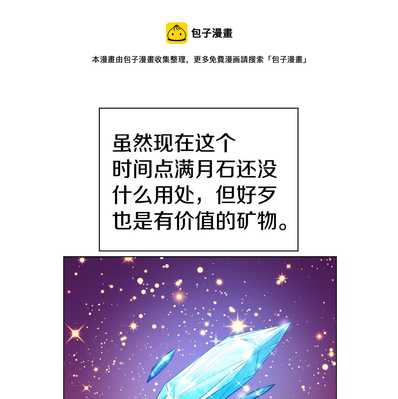 《哥哥们只会心疼我》第11话 要钱还是要尊严？ 第1页