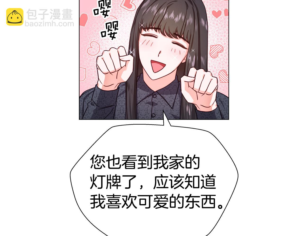 《哥哥们只会心疼我》第11话 要钱还是要尊严？ 第22页