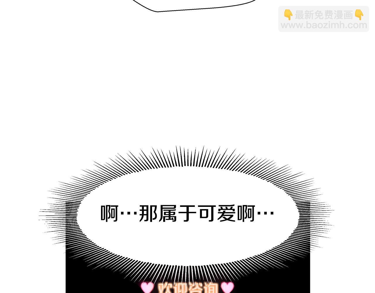 《哥哥们只会心疼我》第11话 要钱还是要尊严？ 第23页