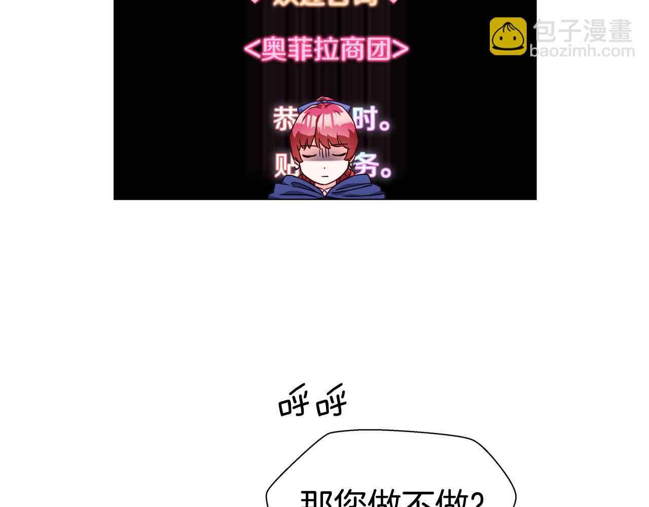 《哥哥们只会心疼我》第11话 要钱还是要尊严？ 第24页
