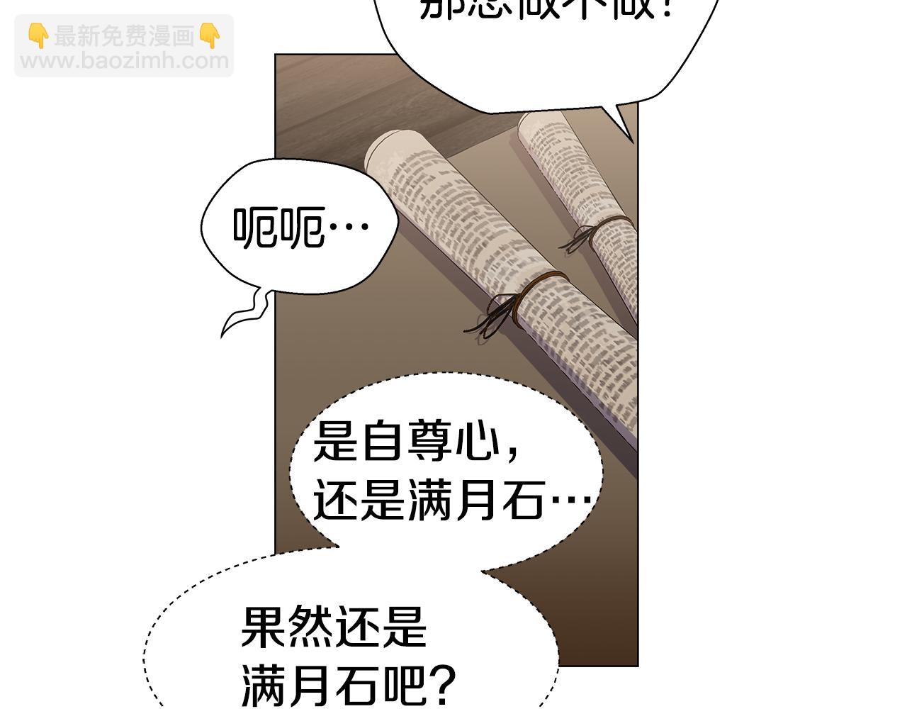 《哥哥们只会心疼我》第11话 要钱还是要尊严？ 第25页
