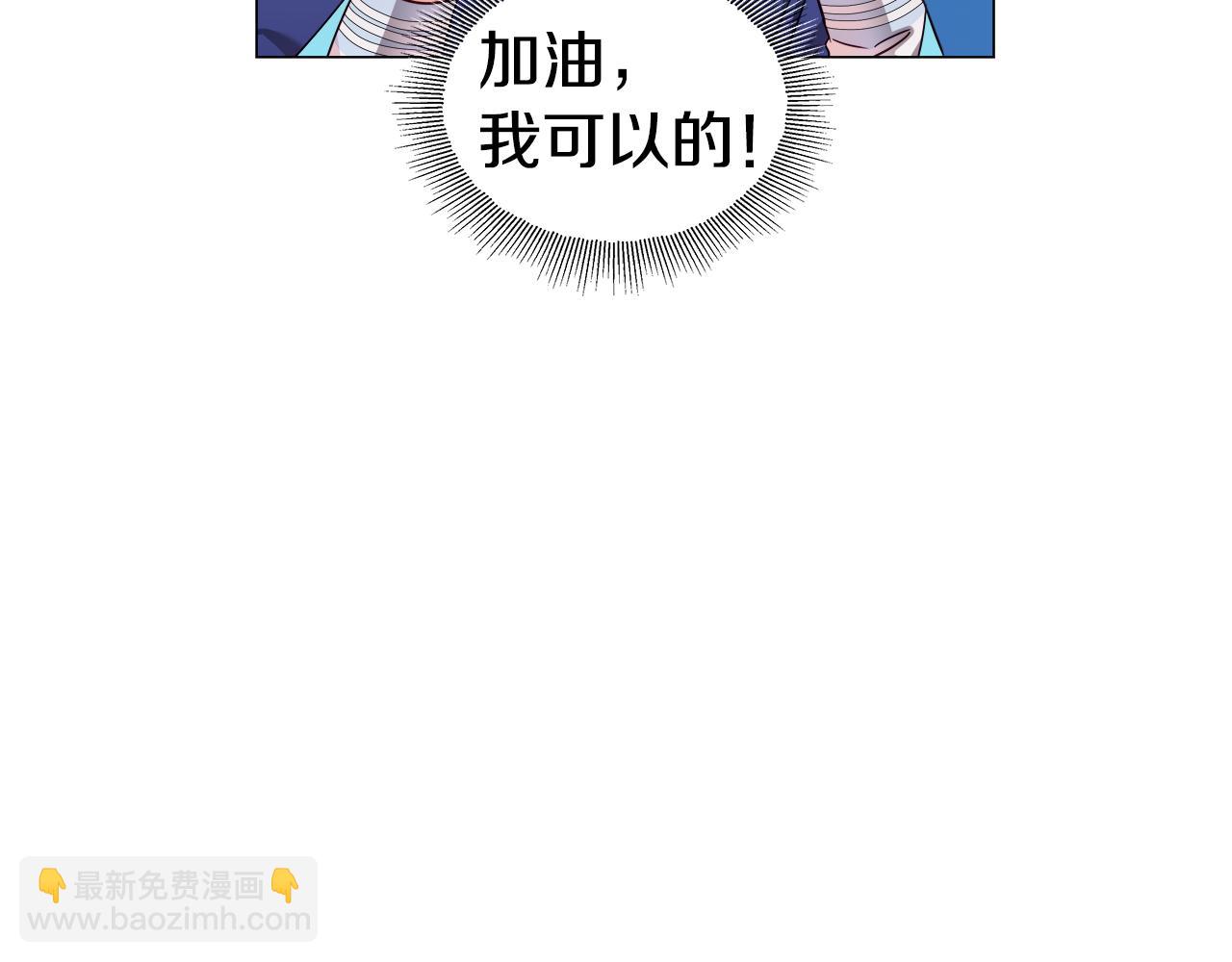 《哥哥们只会心疼我》第11话 要钱还是要尊严？ 第28页