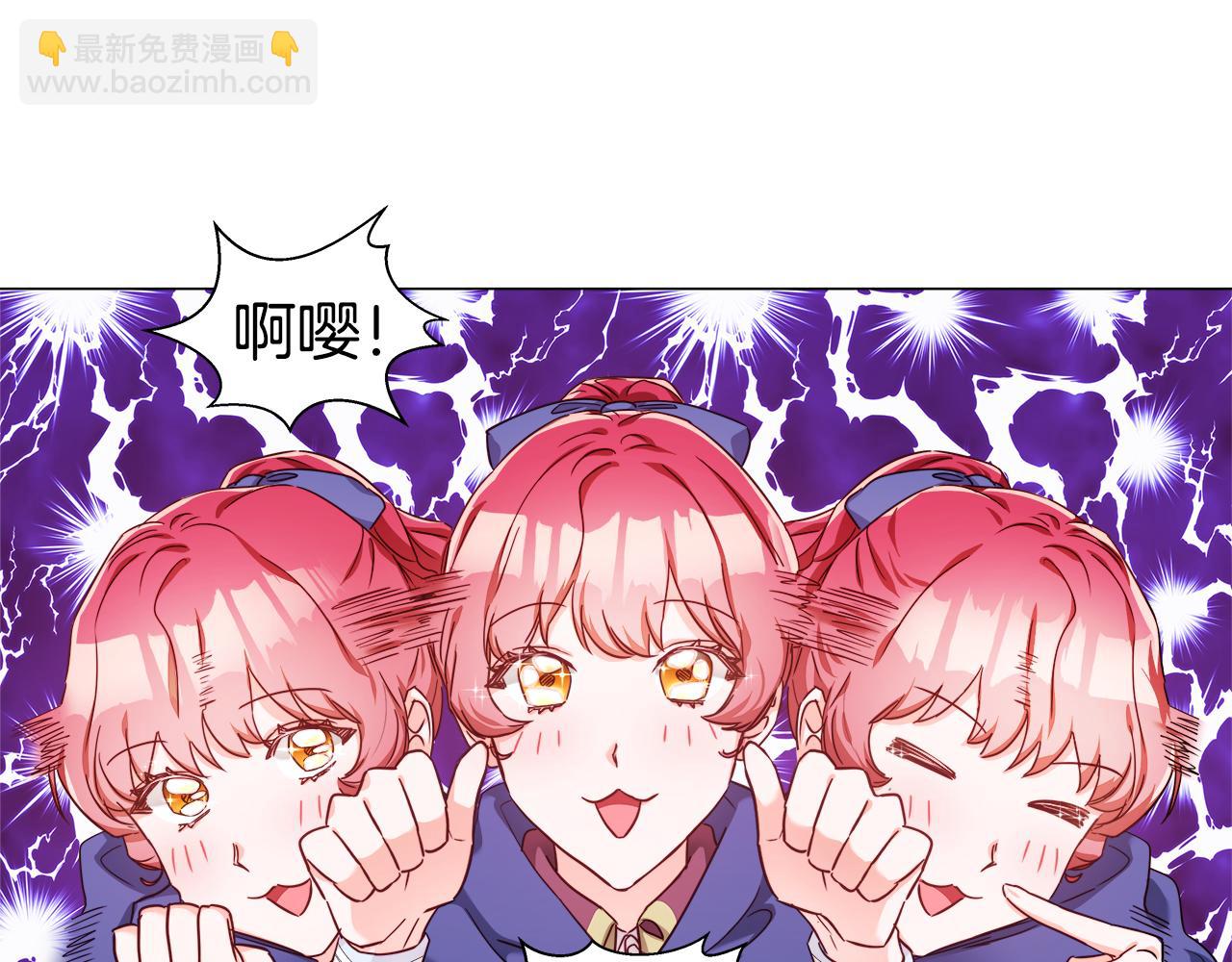 《哥哥们只会心疼我》第11话 要钱还是要尊严？ 第29页