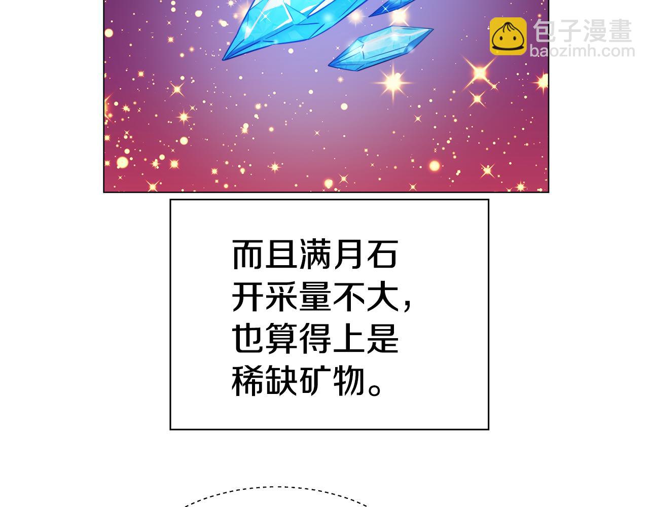 《哥哥们只会心疼我》第11话 要钱还是要尊严？ 第2页