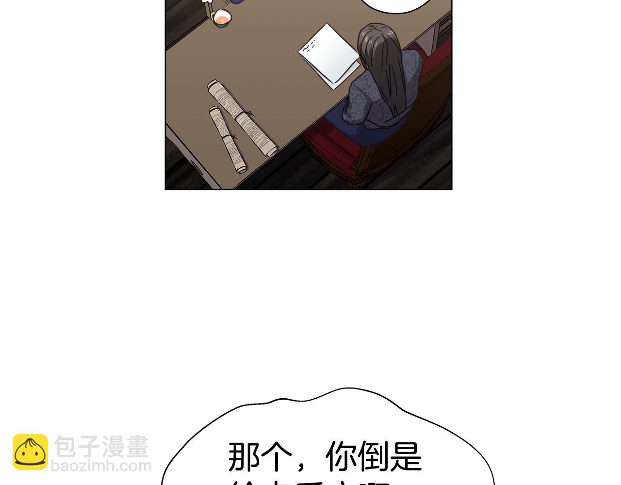 《哥哥们只会心疼我》第11话 要钱还是要尊严？ 第32页
