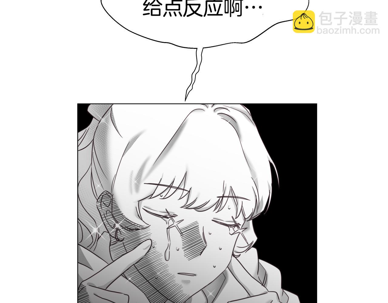《哥哥们只会心疼我》第11话 要钱还是要尊严？ 第33页