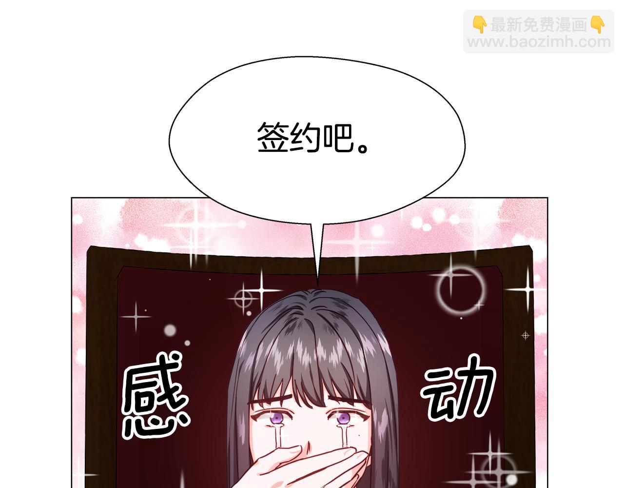 《哥哥们只会心疼我》第11话 要钱还是要尊严？ 第35页
