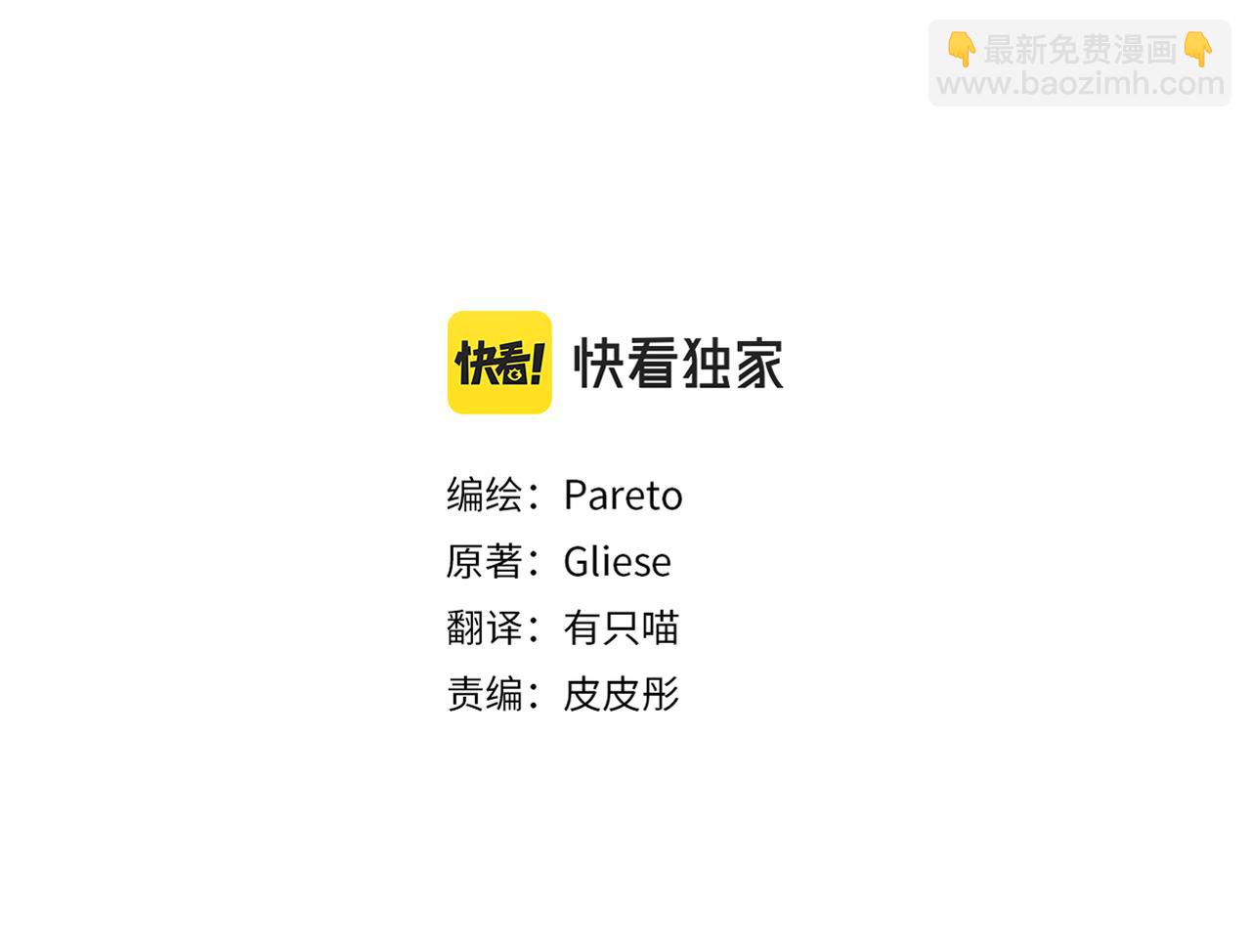 《哥哥们只会心疼我》第11话 要钱还是要尊严？ 第39页