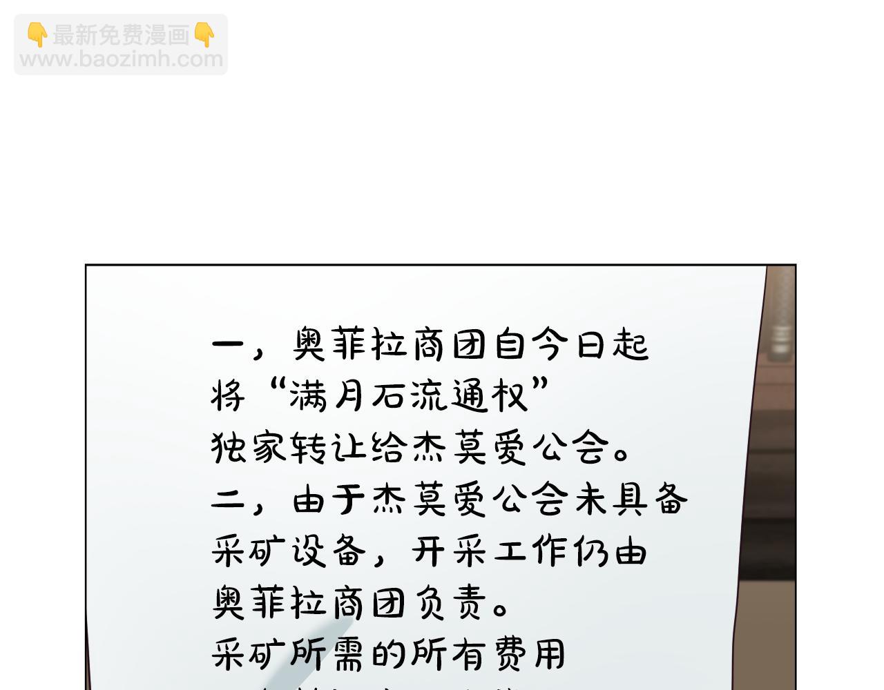 《哥哥们只会心疼我》第11话 要钱还是要尊严？ 第40页